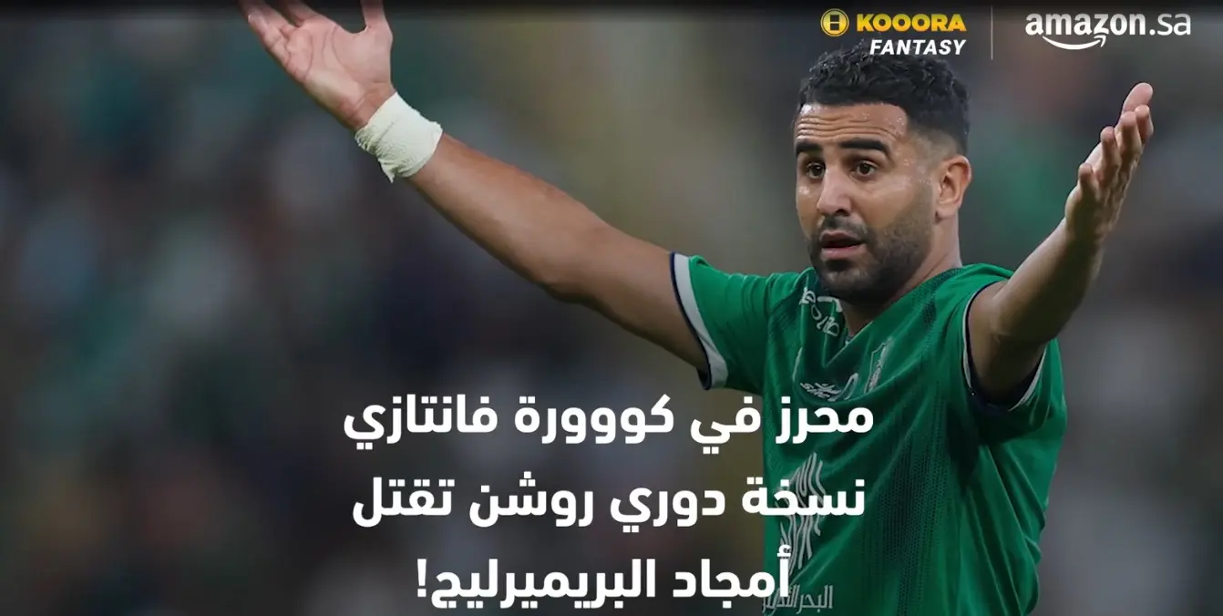 مباريات دور الـ16 في دوري الأبطال