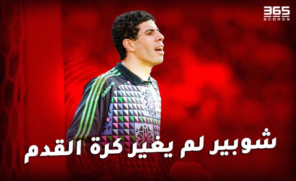 أحمد شوبير - منتخب مصر