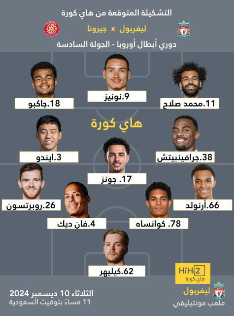 جدول مباريات الدوري الإسباني