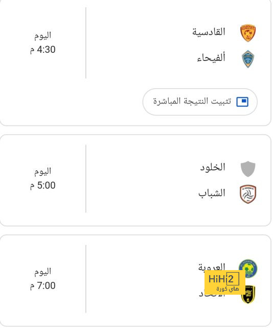 نتائج مباريات نصف نهائي كأس العالم