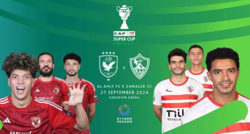 الأهلي والزمالك