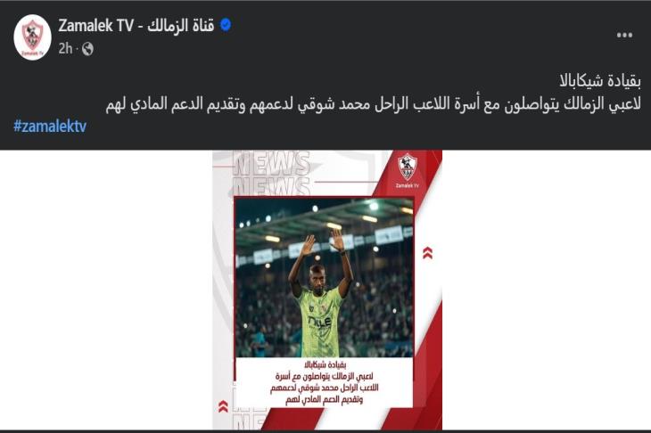 تشكيلة المنتخب الوطني الجزائري