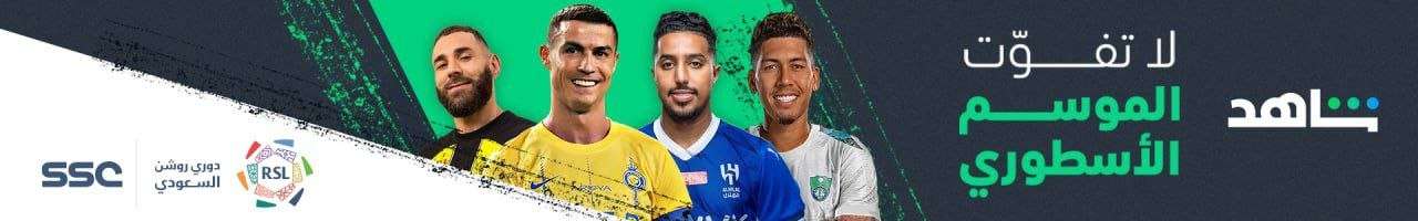 Nassr - Ronaldo - Talisca - Sadio Mane 2023