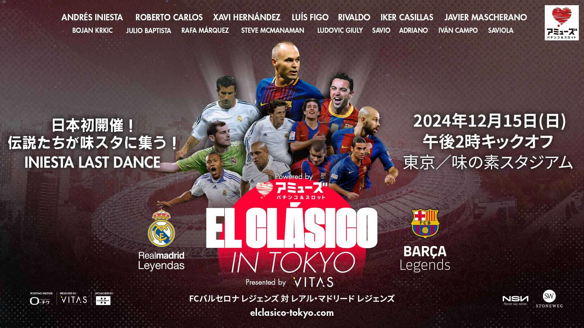 EL_CLASICO