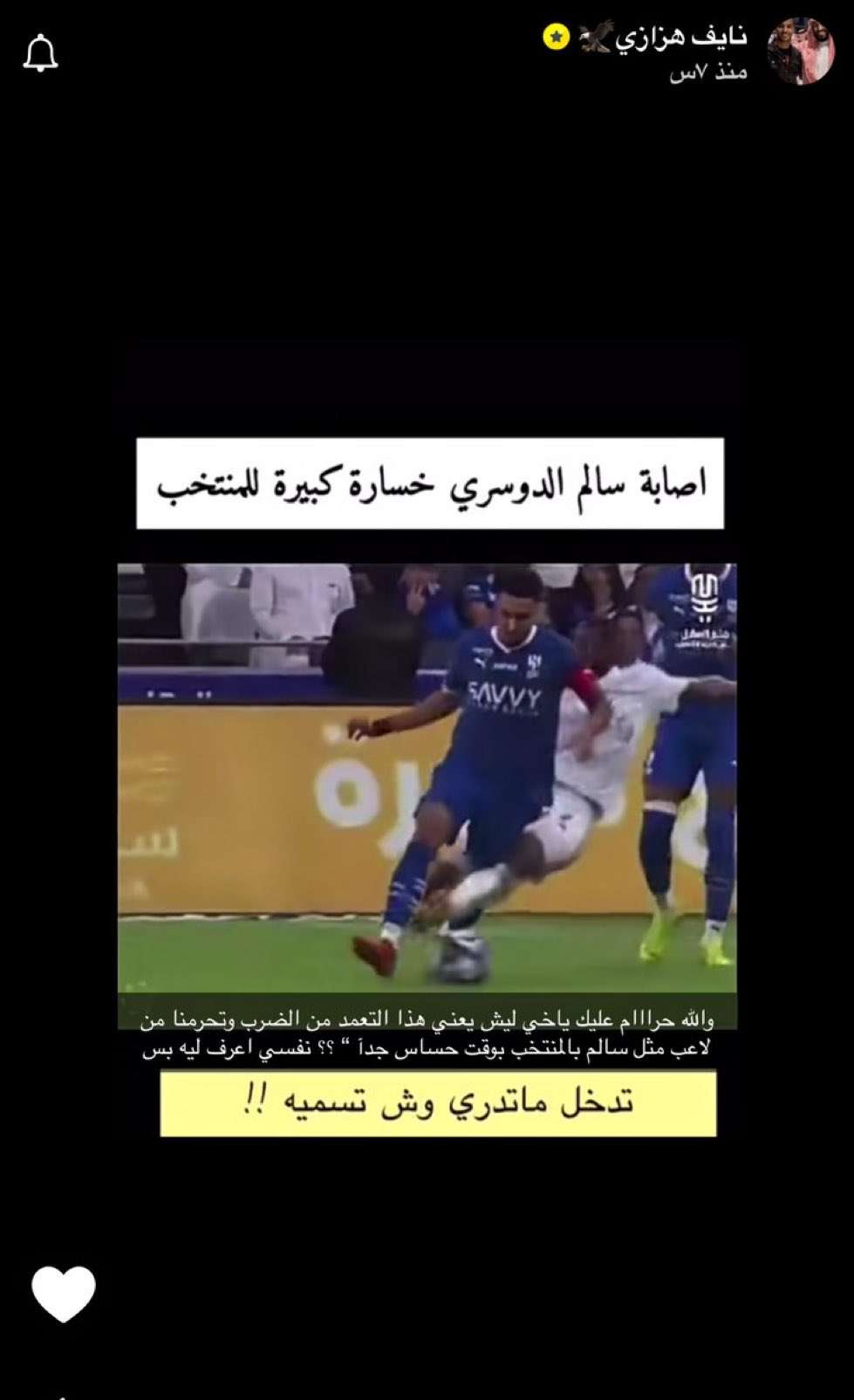 Al Hilal v Al Fayha: Saudi Pro League