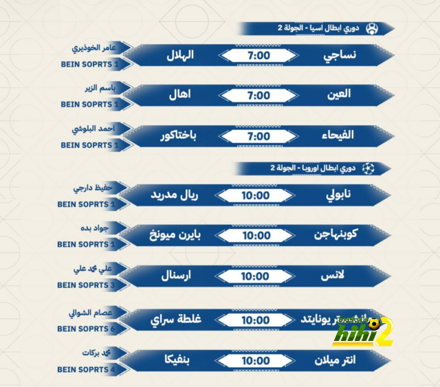 أقوى المباريات القادمة