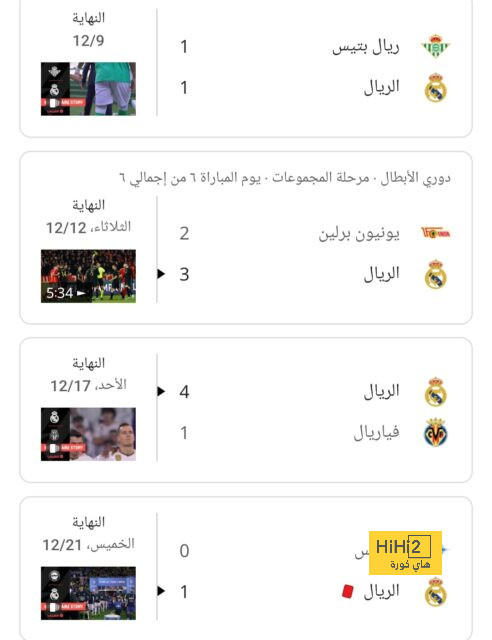 ترتيب الفرق في الدوري الألماني