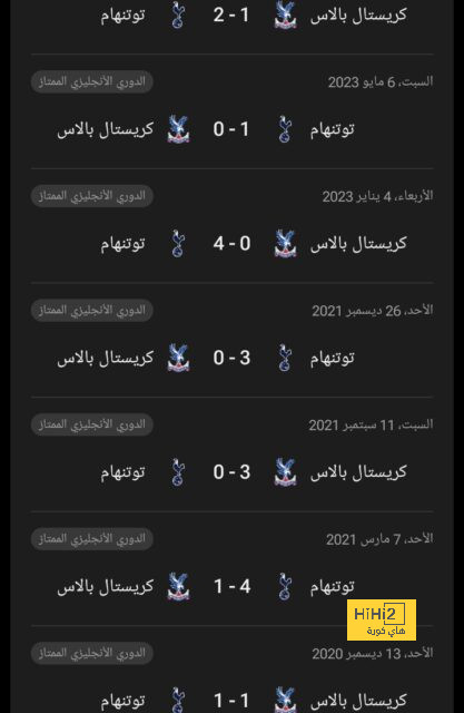 مباريات الدوري المصري