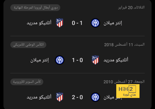 أتلتيكو مدريد ضد إشبيلية