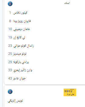 ترتيب الفرق في الدوري الألماني