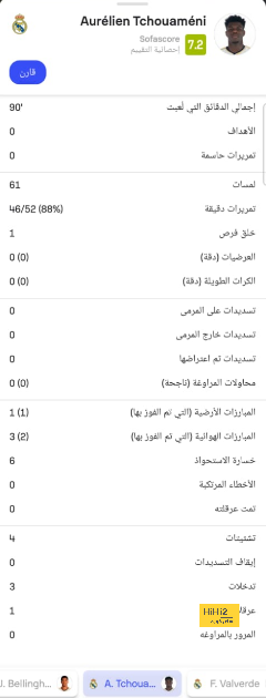 أقوى المباريات القادمة