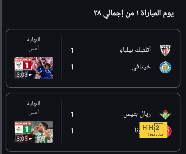 الزمالك ضد المصري