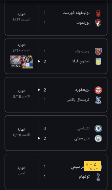 مباريات الدوري المصري