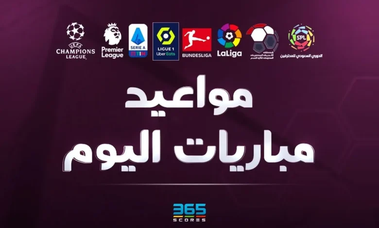 موعد مباريات الدوري السعودي