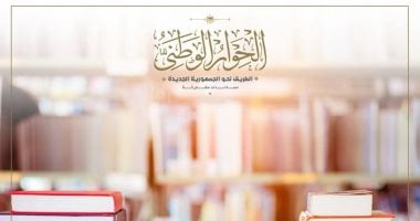 مباريات دور المجموعات