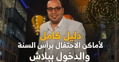 أقوى مباراة في الأسبوع