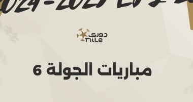 نتائج مباريات دوري الدرجة الأولى