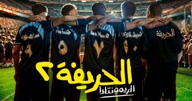 الزمالك ضد المصري