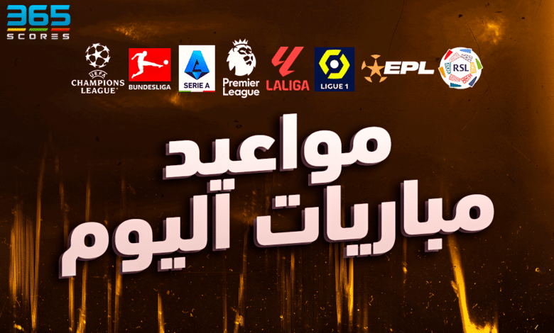 المنتخب البرازيلي يستعد للتدرب في الفالديبيباس غدا 