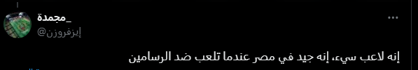 أول تعليق من تين هاج بعد الفوز على وولفرهامبتون 