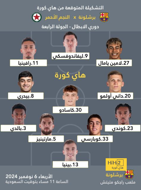 غوندوغان و روميو يرافقان بعثة برشلونة إلى الولايات المتحدة 