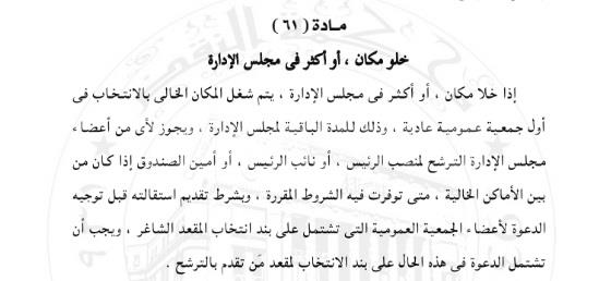 مركز إيفرتون في ترتيب البريميرليج حال لم يتم خصم النقاط 