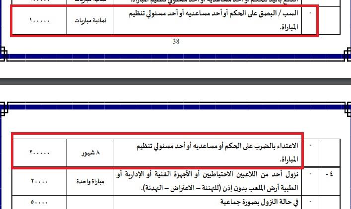 اجتماع منتظر بين لابورتا وتشافي 