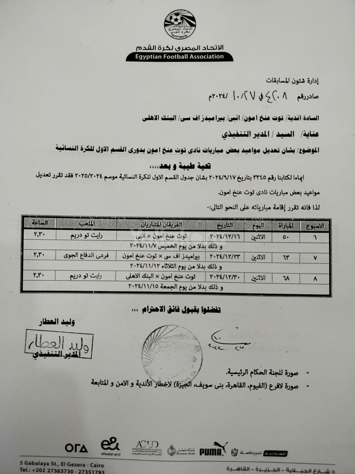 ترتيب هدافي الدوري العراقي 2024/2025 بعد الجولة 5 - Scores 