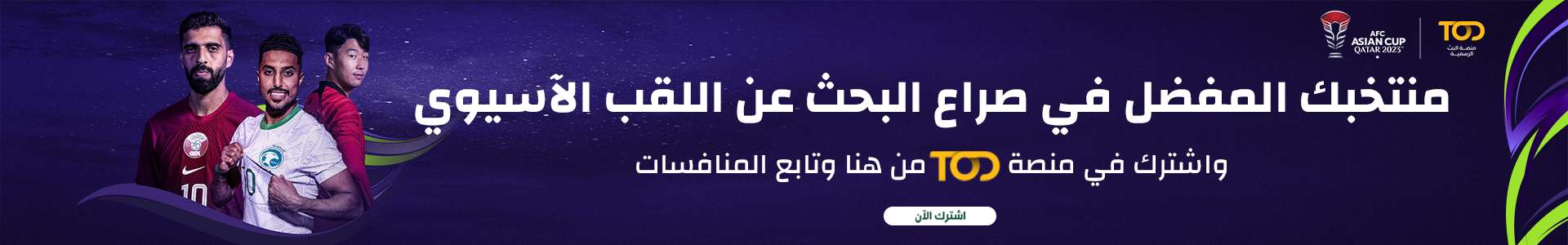 بعد التعادل مع ألمانيا … ما هي احتمالات تأهل إسبانيا للدور الثاني؟ 