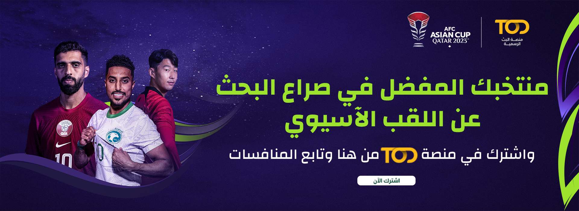 تطورات إصابة ثنائي الاتحاد 