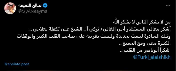 إشبيلية يخطط للتعاقد مع راؤول 