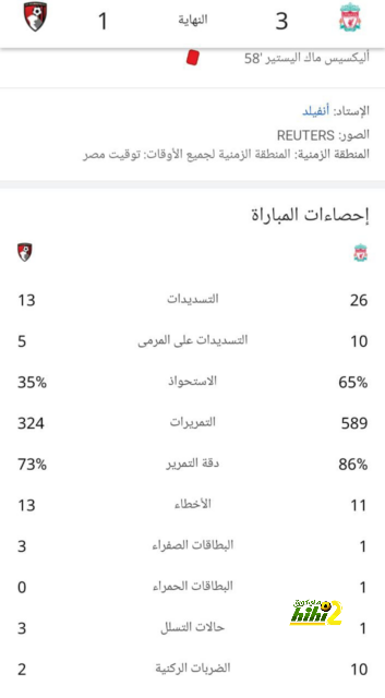 صور.. غرفة ملابس إنتر ميلان قبل مباراة أتالانتا 