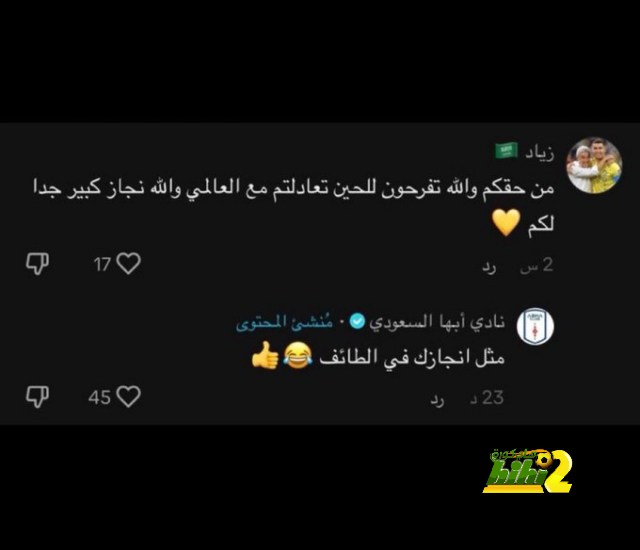 أرقام الهلال مع جيسوس هذا الموسم 