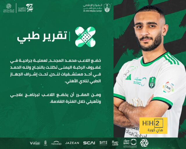 موعد عودة ميتروفيتش للملاعب من جديد 