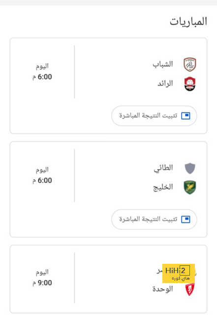 ميلان يراقب موهبة الدوري الإنجليزي  